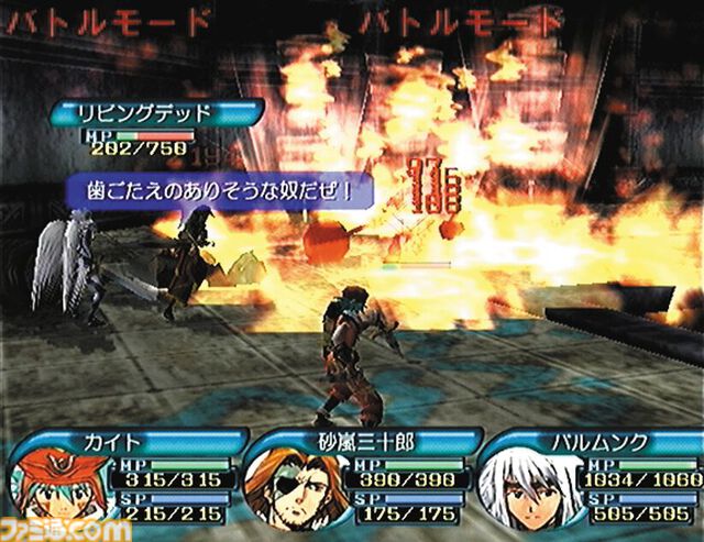 『.hack//感染拡大 Vol.1』が発売された日。架空のネットワークゲーム“The World”を舞台に、意識不明となった友人を救うため主人公・カイトの冒険を描くRPG【今日は何の日？】