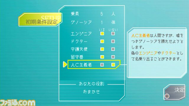 『グノーシア』が発売された日。人狼ゲームをひとり用ゲームにアレンジした作品。人間味溢れるキャラやループして解き明かしていく驚きに満ち溢れた物語が魅力【今日は何の日？】