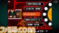 『ゴースト トリック』15周年。『逆転裁判』の巧 舟氏が手掛けた一夜限りのミステリーアドベンチャー。"死者のチカラ"で事件の謎を追う【今日は何の日？】