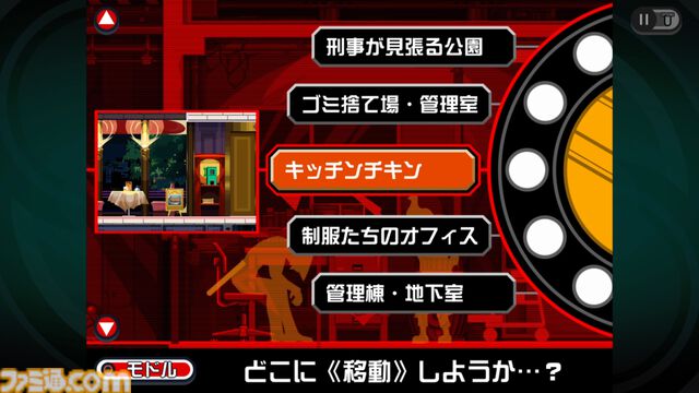 『ゴースト トリック』15周年。『逆転裁判』の巧 舟氏が手掛けた一夜限りのミステリーアドベンチャー。"死者のチカラ"で事件の謎を追う【今日は何の日？】