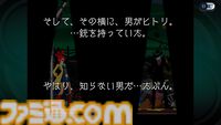『ゴースト トリック』15周年。『逆転裁判』の巧 舟氏が手掛けた一夜限りのミステリーアドベンチャー。"死者のチカラ"で事件の謎を追う【今日は何の日？】