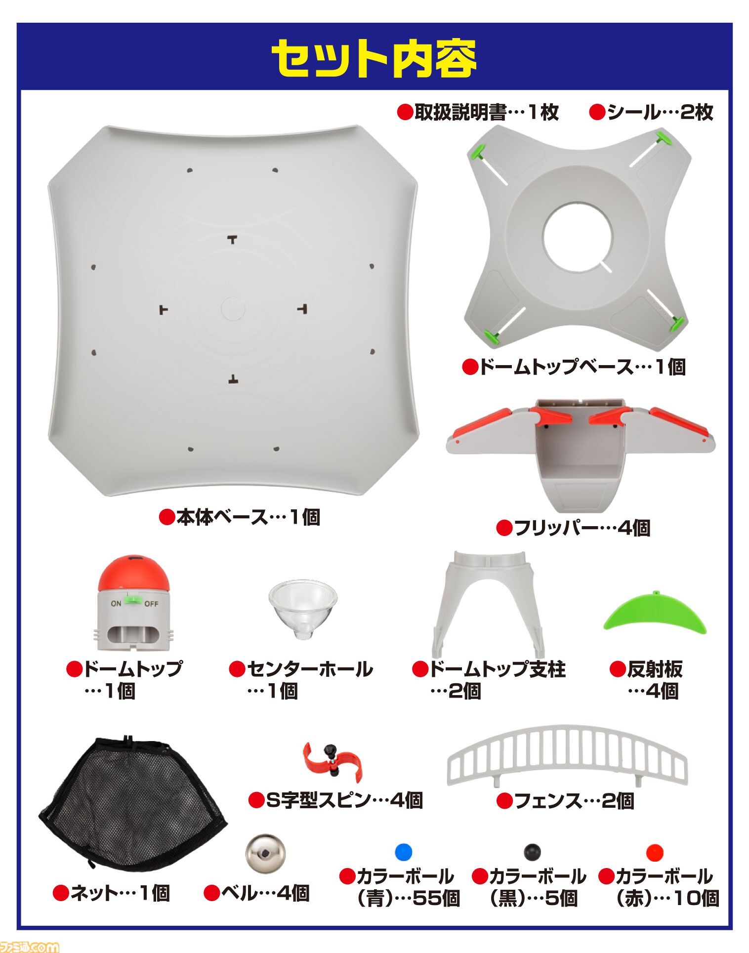 “アメリカンバトルドーム ver.ホワイト”超エキサイティングな3Dアクションゲームの新バージョンが10月発売。カラーボールが増量されたプレミアムバンダイ限定版も登場