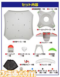 “アメリカンバトルドーム ver.ホワイト”超エキサイティングな3Dアクションゲームの新バージョンが10月発売。カラーボールが増量されたプレミアムバンダイ限定版も登場