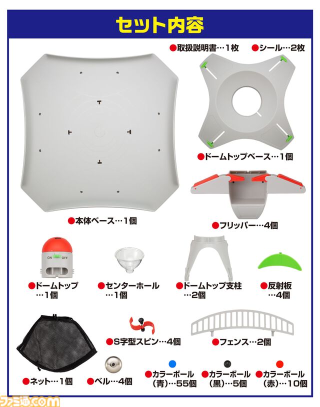 “アメリカンバトルドーム ver.ホワイト”超エキサイティングな3Dアクションゲームの新バージョンが10月発売。カラーボールが増量されたプレミアムバンダイ限定版も登場