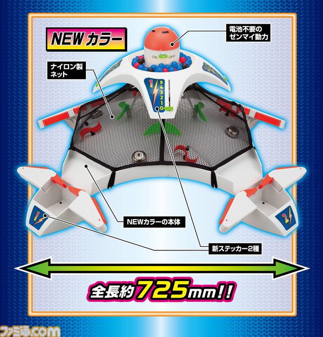 “アメリカンバトルドーム ver.ホワイト”超エキサイティングな3Dアクションゲームの新バージョンが10月発売。カラーボールが増量されたプレミアムバンダイ限定版も登場