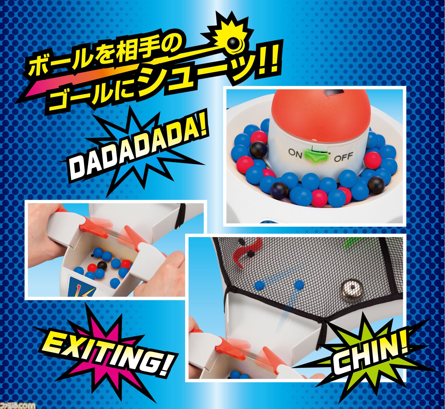 “アメリカンバトルドーム ver.ホワイト”超エキサイティングな3Dアクションゲームの新バージョンが10月発売。カラーボールが増量されたプレミアムバンダイ限定版も登場