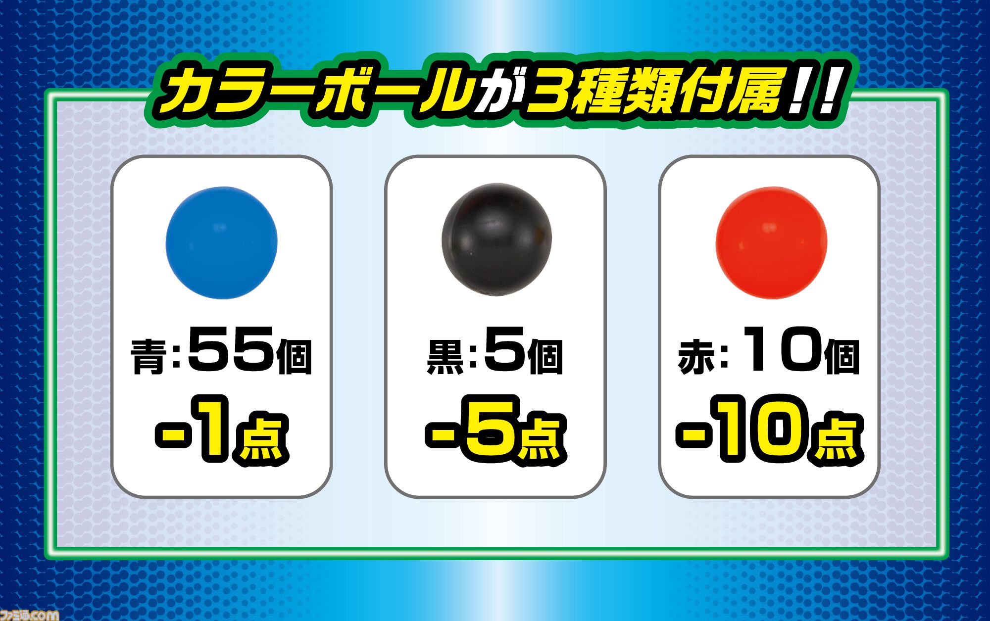 超!!エキサイティン！】アメリカンバトルドーム新色が10月発売