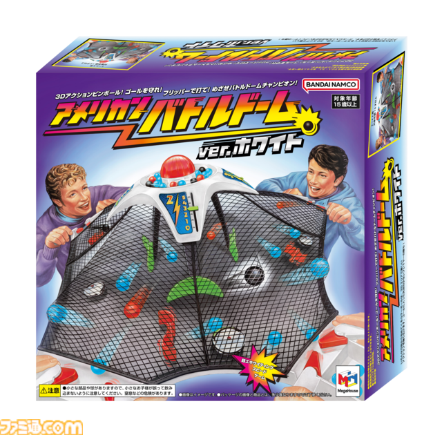 “アメリカンバトルドーム ver.ホワイト”超エキサイティングな3Dアクションゲームの新バージョンが10月発売。カラーボールが増量されたプレミアムバンダイ限定版も登場
