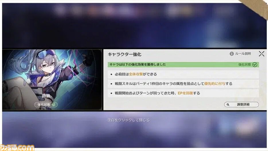 【スタレ】銀狼の強化内容の一部が公開、必殺技が全体化されて弱点付与は編成1枠目の属性固定に。Ver.3.4アップデート後に自動的に適用、強化状態の解除も可能【崩壊スターレイル】