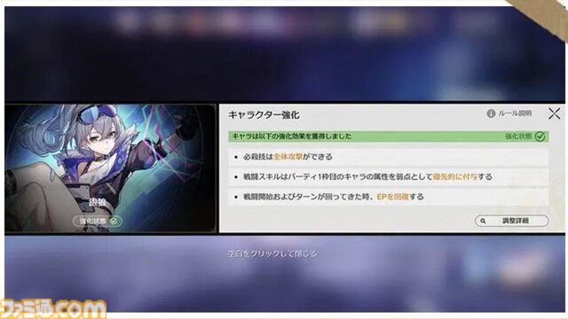 【スタレ】銀狼の強化内容の一部が公開、必殺技が全体化されて弱点付与は編成1枠目の属性固定に。Ver.3.4アップデート後に自動的に適用、強化状態の解除も可能【崩壊スターレイル】
