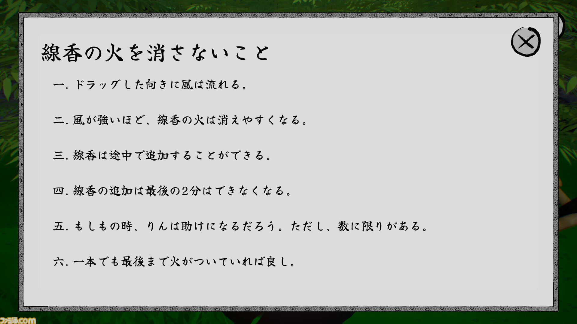 “お線香を焚くゲーム”が面白そう。風向きをコントロールして、できるだけ長く火を灯し続けるシンプルなルールで楽しめる。Steamページが公開中