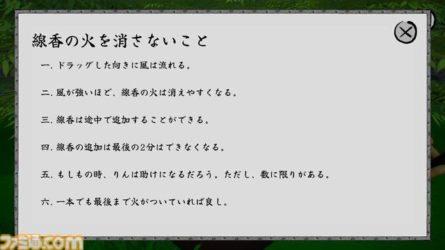 “お線香を焚くゲーム”が面白そう。風向きをコントロールして、できるだけ長く火を灯し続けるシンプルなルールで楽しめる。Steamページが公開中