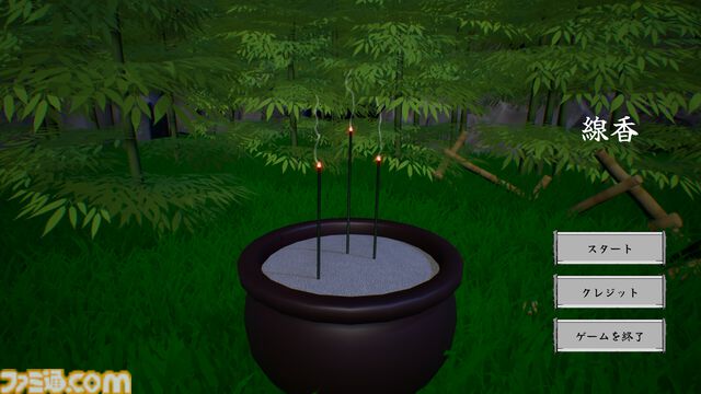 “お線香を焚くゲーム”が面白そう。風向きをコントロールして、できるだけ長く火を灯し続けるシンプルなルールで楽しめる。Steamページが公開中