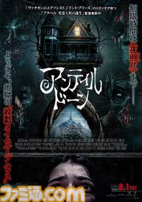 『アンティル ドーン 惨劇の山荘』実写映画の予告が公開。生死を分ける8人全員操作のホラーアドベンチャーがタイムループ物に【8月1日上映】