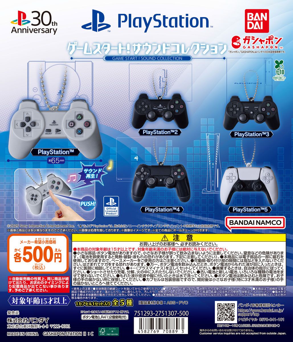 プレステ歴代コントローラーがミニチュア化。再生ボタンを押すと