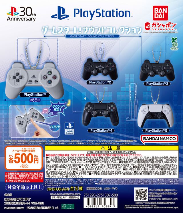 プレステ歴代コントローラーがミニチュア化。再生ボタンを押すとおなじみのゲームスタート音声が流れる！【PlayStation】