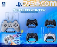 プレステ歴代コントローラーがミニチュア化。再生ボタンを押すとおなじみのゲームスタート音声が流れる！【PlayStation】