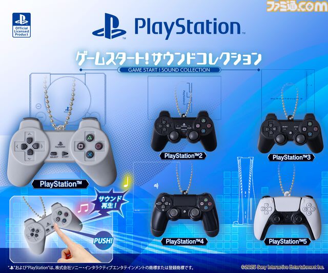 プレステ歴代コントローラーがミニチュア化。再生ボタンを押すとおなじみのゲームスタート音声が流れる！【PlayStation】