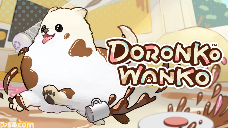『DORONKO WANKO』飼い主絶望のわんこゲーがSwitchで7月24日発売。犬になって家をはちゃめちゃに汚しまくるアクション。柴犬やコーギーなどイカした5犬種が追加