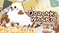 『DORONKO WANKO』飼い主絶望のわんこゲーがSwitchで7月24日発売。犬になって家をはちゃめちゃに汚しまくるアクション。柴犬やコーギーなどイカした5犬種が追加