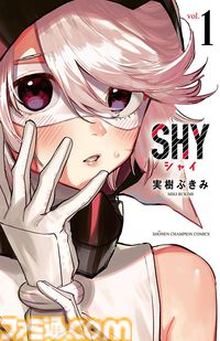 【Kindleで50％オフ】『僕ヤバ』『魔入間』『SHY』『BEASTARS』など秋田書店作品の序盤巻が半額＆以降最大50%ポイント還元でお買い得