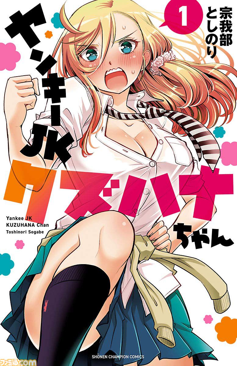 【Kindleで50％オフ】『僕ヤバ』『魔入間』『SHY』『BEASTARS』など秋田書店作品の序盤巻が半額＆以降最大50%ポイント還元でお買い得