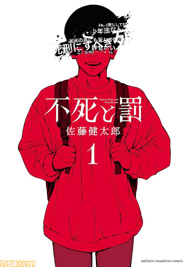 【Kindleで50％オフ】『僕ヤバ』『魔入間』『SHY』『BEASTARS』など秋田書店作品の序盤巻が半額＆以降最大50%ポイント還元でお買い得