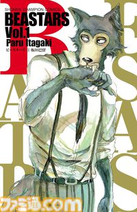【Kindleで50％オフ】『僕ヤバ』『魔入間』『SHY』『BEASTARS』など秋田書店作品の序盤巻が半額＆以降最大50%ポイント還元でお買い得