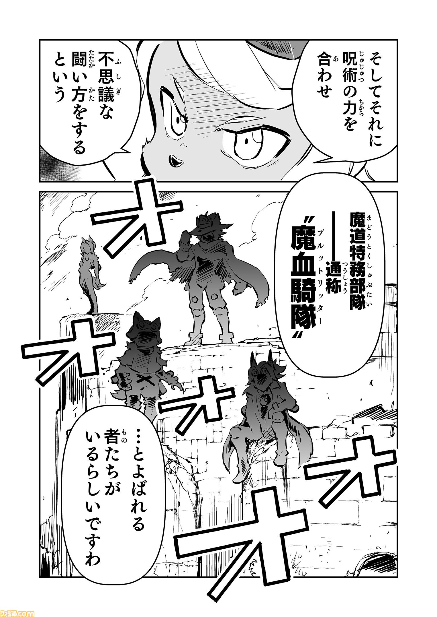 【『戦場のフーガ』開発記録】『インターミッション』第68回
