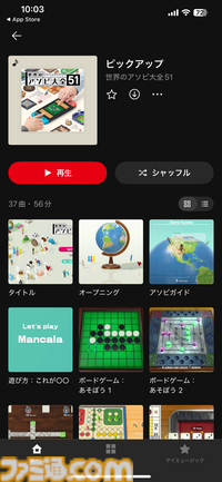 【ニンテンドーミュージック】『世界のアソビ大全』の楽曲が本日（6/17）配信。オープニング曲から”ヨット”でサイコロを振る際の音楽など全115曲が登場