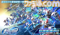 『Gジェネエターナル』好スタート。リリース1ヵ月間で3500万ドル以上の収益を記録し、BNEモバイルゲーム収益の50％を占める好調ぶり