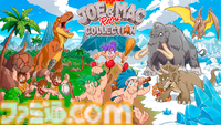 『JOE&MAC 戦え原始人 レトロコレクション』90年代のシリーズ3作を収録したタイトル、クラファン開始から1日で目標額の80％を達成