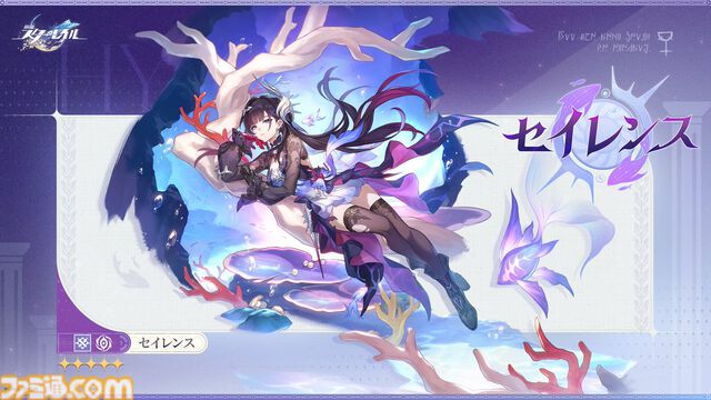 【スタレ】星5新キャラ・セイレンス（声：石見舞菜香）のイラストが公開。物理属性で運命は虚無。ファジェイナの神権を担う黄金裔のひとり【崩壊スターレイル】
