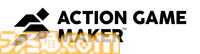 『ACTION GAME MAKER』プログラミング不要で“ガチ”のアクションゲームが作れる『ツクール』シリーズ最新作が本日（6/17）リリース