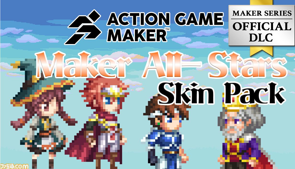 『ACTION GAME MAKER』プログラミング不要で“ガチ”のアクションゲームが作れる『ツクール』シリーズ最新作が本日（6/17）リリース