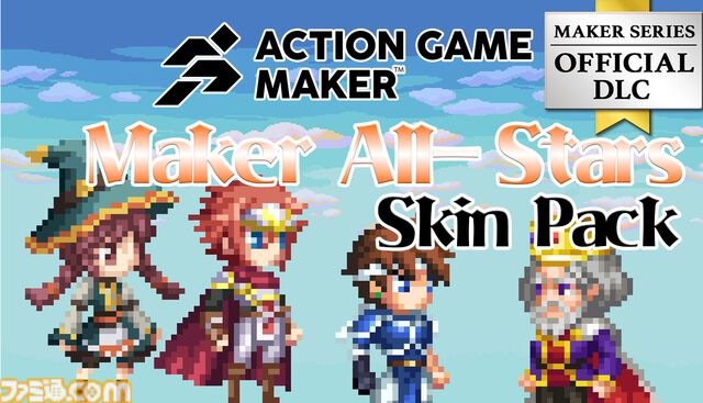 『ACTION GAME MAKER』プログラミング不要で“ガチ”のアクションゲームが作れる『ツクール』シリーズ最新作が本日（6/17）リリース