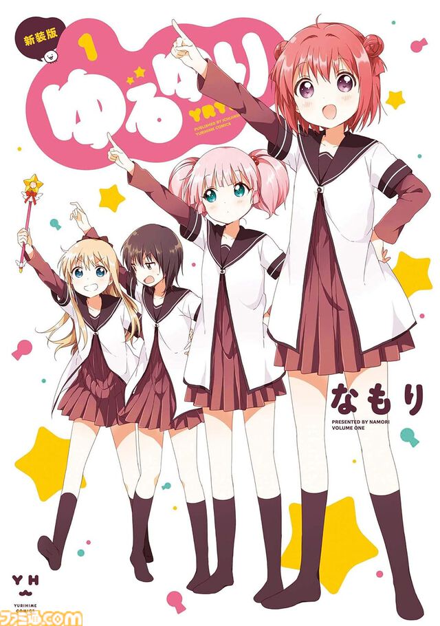 漫画『ゆるゆり』Kindle版が半額で購入できるセールが実施中。既刊23巻が計“8668円”で購入可能に。スピンオフ『大室家』も半額で買える