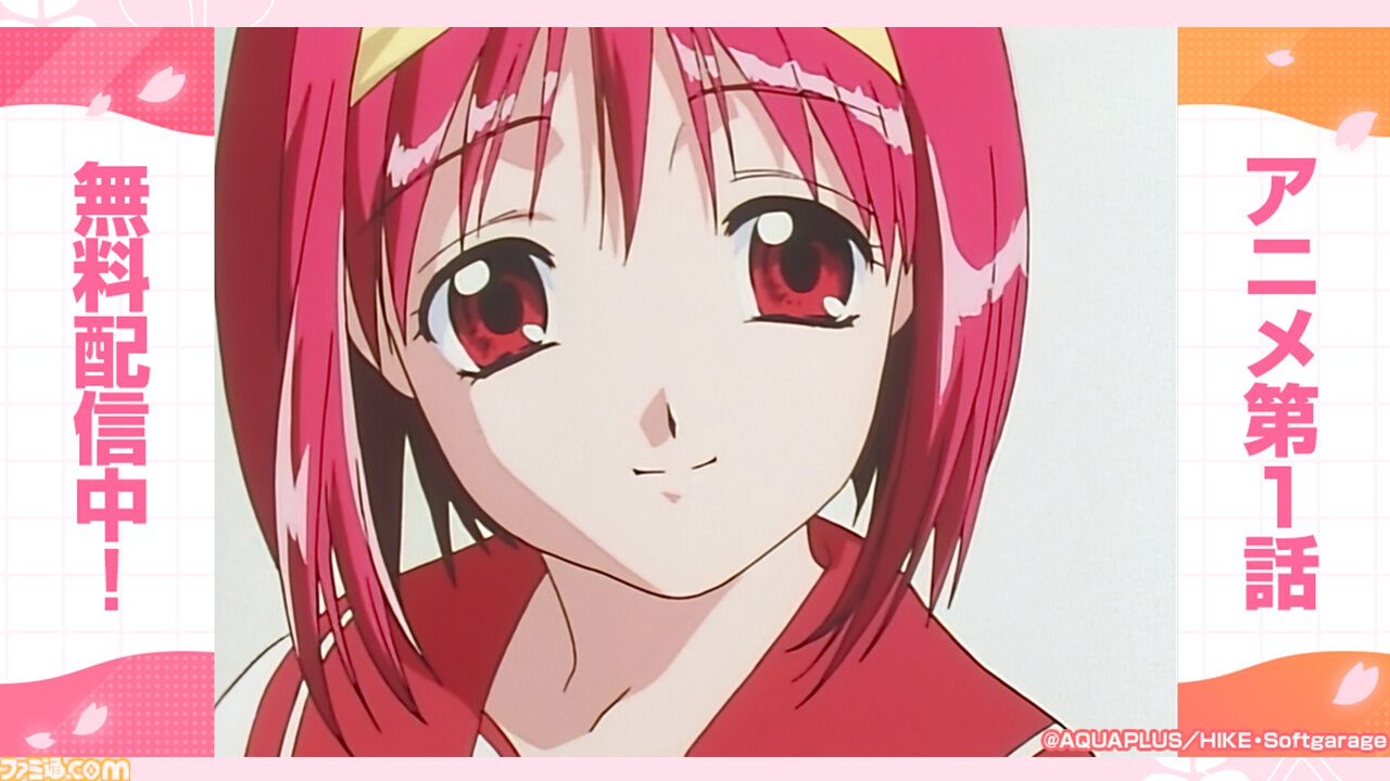 新生『ToHeart』ゲーム序盤をプレイできる体験版が6/19より配信