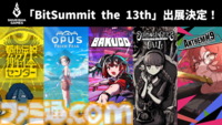 【BitSummit the 13th】新作『BAKUDO』『ANTHEM#9』『シュレディンガーズ・コール』の試遊展示が決定。集英社ゲームズが出展タイトルリストを発表