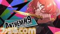 【BitSummit the 13th】新作『BAKUDO』『ANTHEM#9』『シュレディンガーズ・コール』の試遊展示が決定。集英社ゲームズが出展タイトルリストを発表