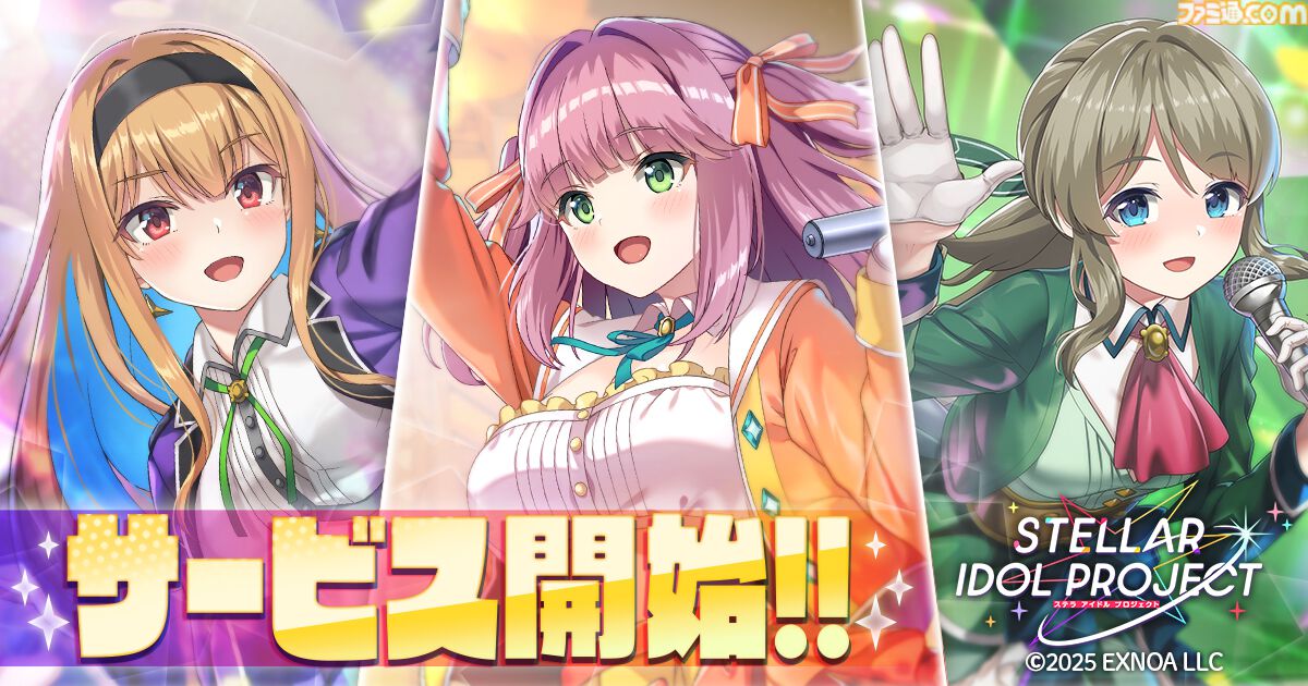 ステラン　の貢です。 List of Japanese [B50] Code: Ascension Stella Sparkle [Z/X