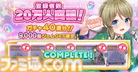『ステラ アイドル プロジェクト』本日（6/17）サービス開始。ログインで最大ガチャ2,025連無料やSSRアイドルがゲットできる“あいことば”などリリース記念キャンペーンを開催中