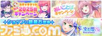 『ステラ アイドル プロジェクト』本日（6/17）サービス開始。ログインで最大ガチャ2,025連無料やSSRアイドルがゲットできる“あいことば”などリリース記念キャンペーンを開催中