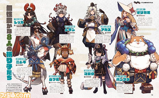 画像ページ (4/5) 『トワと神樹の祈り子たち』ふたりのキャラクターを