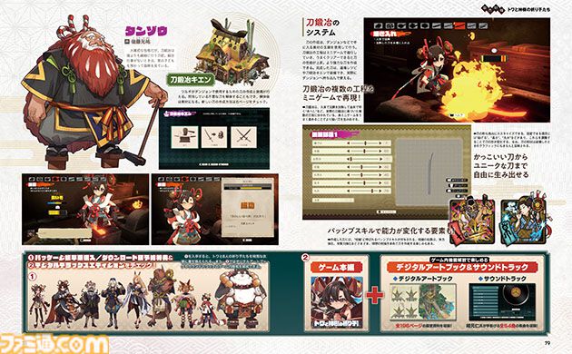 『トワと神樹の祈り子たち』ふたりのキャラクターを同時操作するのが新鮮！　ブラウニーズ開発による和風ローグライトを特集【先出し週刊ファミ通】