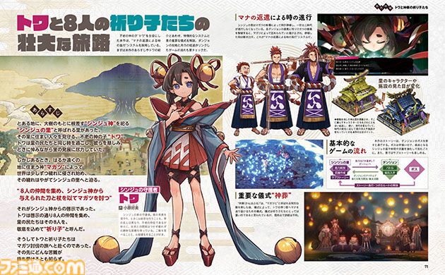 『トワと神樹の祈り子たち』ふたりのキャラクターを同時操作するのが新鮮！　ブラウニーズ開発による和風ローグライトを特集【先出し週刊ファミ通】