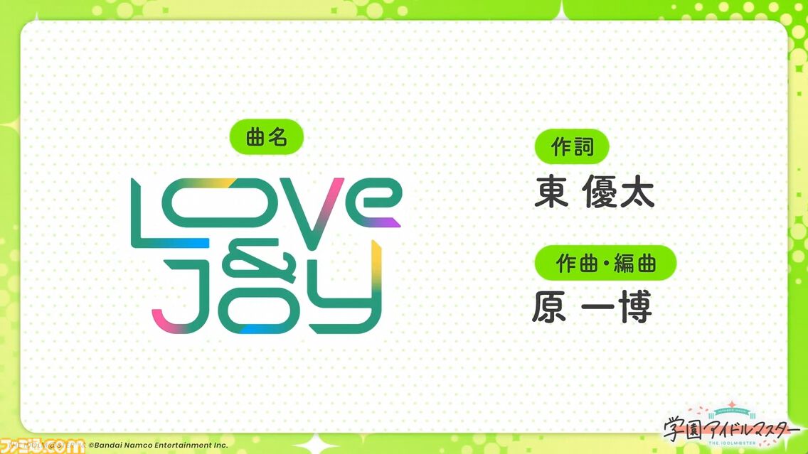 学マス』新シナリオ“STEP3”は6月19日に実装。紫雲清夏の楽曲