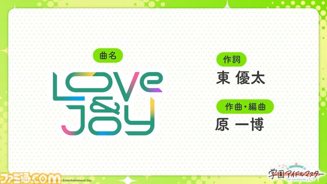 『学マス』紫雲清夏の楽曲『Love & Joy』が実装決定。SSRサポートカード“いつも頑張ってるね。”のイラストも公開