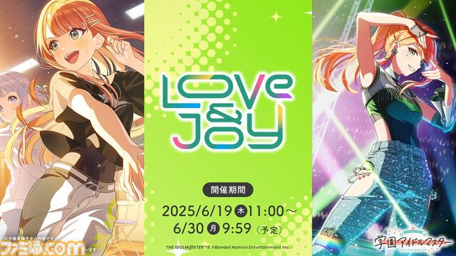 『学マス』紫雲清夏の楽曲『Love & Joy』が実装決定。SSRサポートカード“いつも頑張ってるね。”のイラストも公開