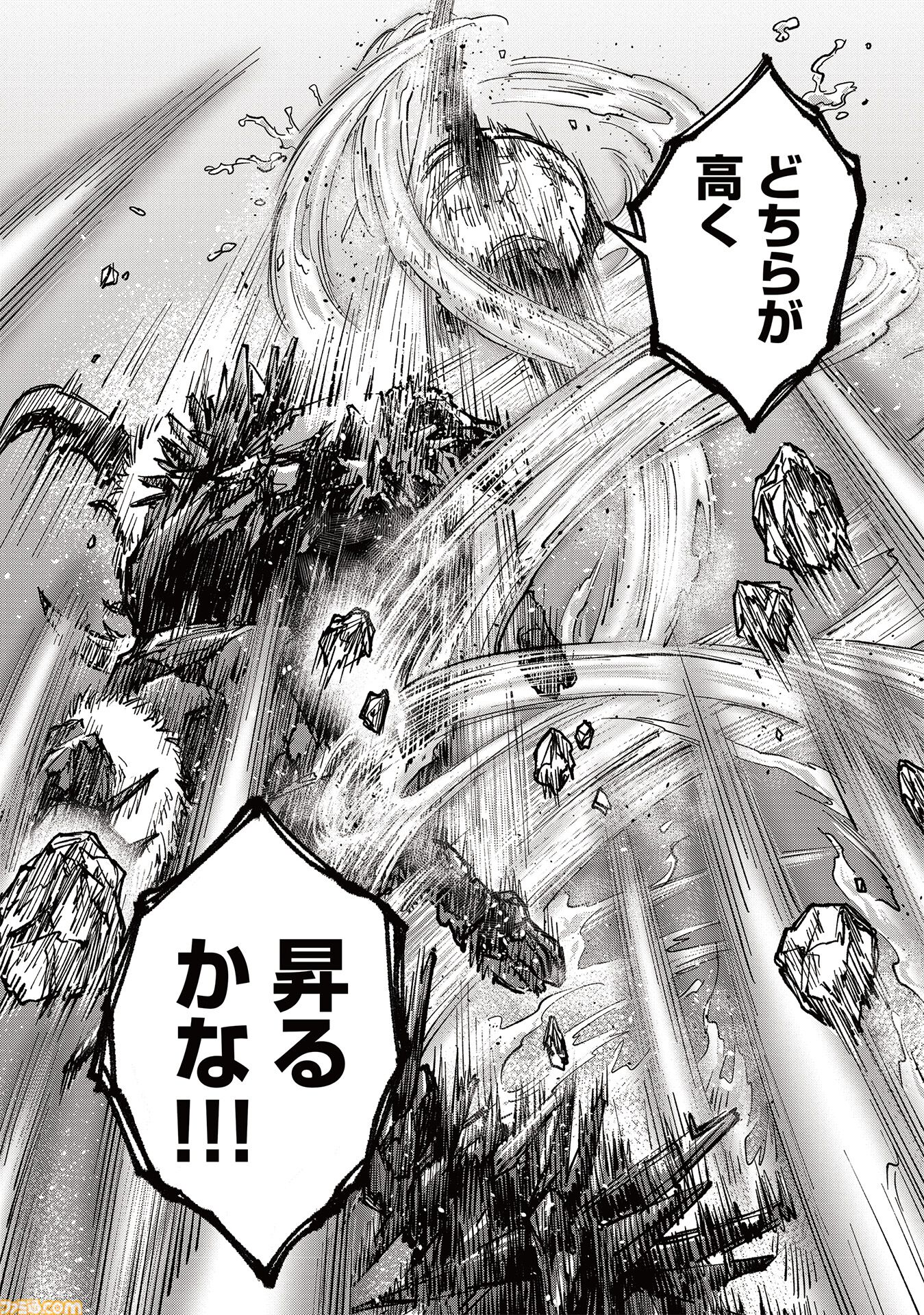 【エルデンリング】ほのぼのコメディ漫画『ELDEN RING 遠き狭間の物語』第8話中編が本日6月19日に公開。巨人たちの山嶺を目指すアレキサンダーの前にさらなる強敵が！